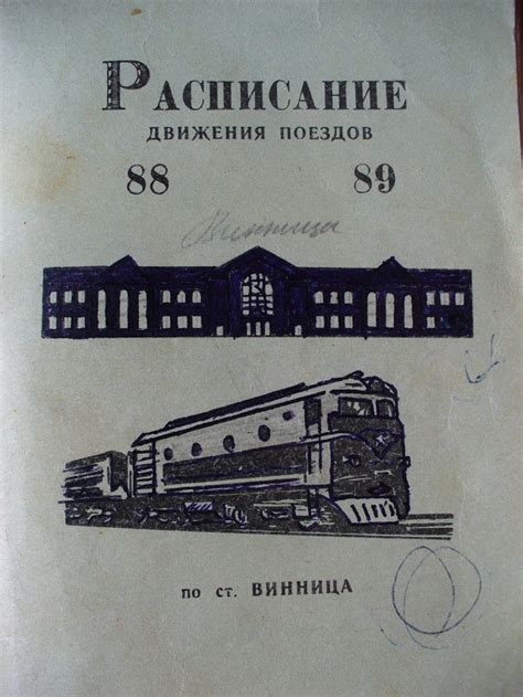 поїзд вінниця варшава|Расписание поездов: Винница